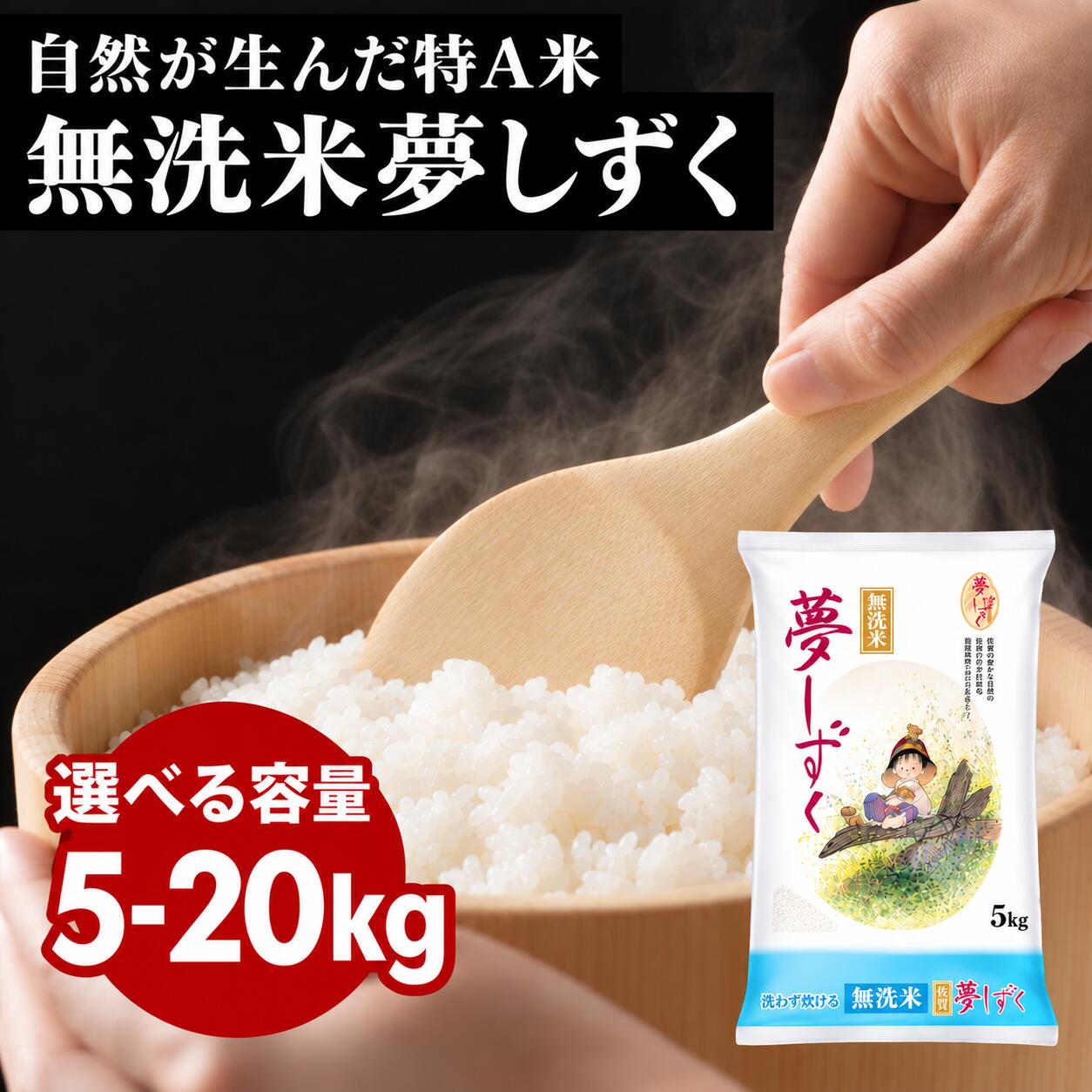 楽天市場】佐賀県 夢しずくの通販