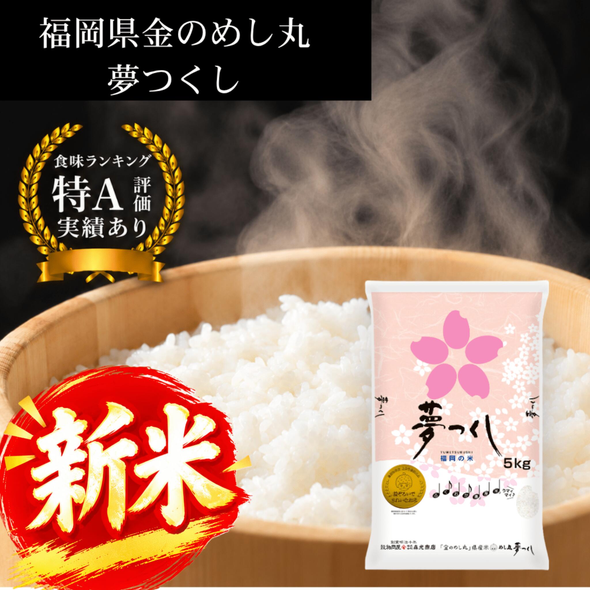 楽天市場】備蓄米 5年 夢味米（食品）の通販