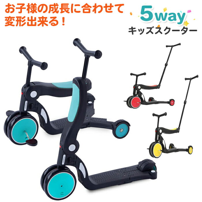 今月限定 特別大特価 三輪車 折りたたみ かじとり 2歳 三輪車 子供 室内 乗り物 おもちゃ ストライダー キックボード 子供 三輪 自転車 おしゃれ キックスクータ 三輪車 舵取り おすすめ 人気 手押し棒 後付け 子供用三輪車 3歳 4歳 5歳 6歳 誕生日プレゼント 希少
