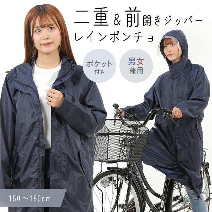 レインコート 自転車 軽量 レインコート ロング...の商品画像