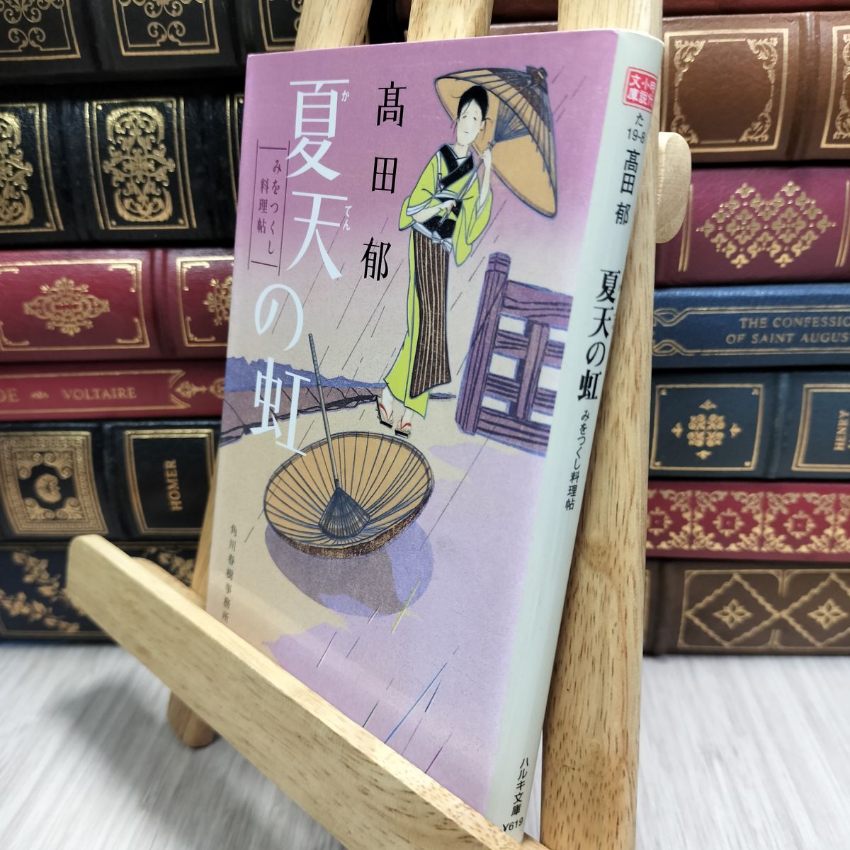 樂天商城 - 【中古】 夏天の虹―みをつくし料理帖 (角川春樹事務所 （時代小説文庫）) 高田郁 220348