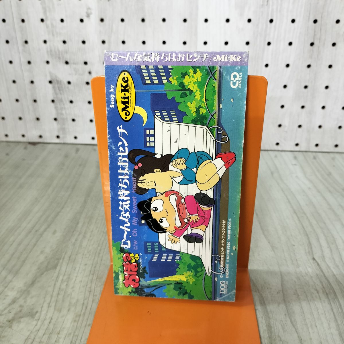 楽天市場】おぼっちゃまくん（CD｜CD・DVD）の通販