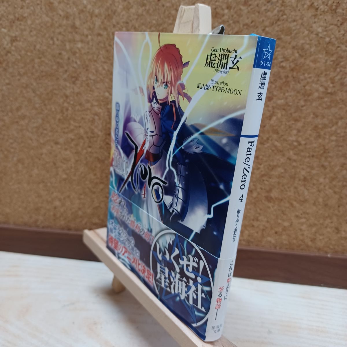 楽天市場】シュタインズ・ゲート（本・雑誌・コミック）の通販
