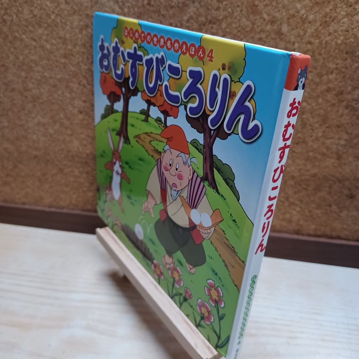 乐天商城 - 【中古】 おむすびころりん (はじめての世界名作えほん 4) 中脇 初枝 220008