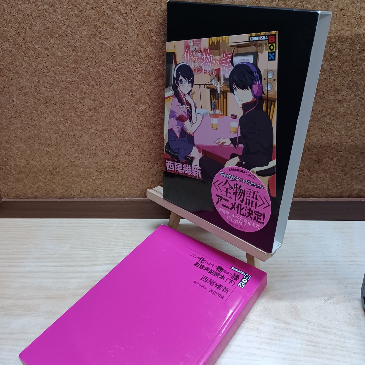 【商品説明】 商品の状態に関しては以下を参考にご検討ください。 【良い】 使用感はありますが、おおむね良好です。 【可】 やや傷や汚れ、ヤケ、折れ、ヨレ、スレなどの使用感がある商品です。 【難あり】 ヤケ・ヨレ・折れ・シミ・汚れ・カバーに一部破れ・書き込み・ライン引きなどのダメージがある商品です。 細部まで完璧にはチェックしておりませんので、書き込み(ライン引き、サイン、記名等含)など、見落としの可能性が有る事をご理解頂き、ご検討下さい。 尚、付録・付属品等がある場合は写真に写っているものが全てで、それ以外のものは無いものとお考え下さい。 商品の詳細について知りたい場合は、お問合せ下さいませ。 ■I■注意事項■I■ クリーニングしておりません。ホコリや汚れは現状になります。 画像にあるものが全てです。 全ての難がある部分の写真を載せきれておりませんので、文章をよくお読みになり、年数の経過した品物であること、一度人の手に渡ったものであることをご理解いただいた上でご検討ください。 必ず写真をご確認いただき、ご検討をお願い致します。 あくまで中古品、現状渡しになりますので、状態に神経質な方はご遠慮ください。 基本的にお振込を確認した翌日発送となりますが、土・日・祝日は発送作業出来ませんのでご了承ください。 お問い合わせの回答は当日に回答出来ない場合があり、翌日が土・日の場合は月曜日、祝日の場合は次の日になる場合があります。 ■I■キャンセル・返品について■I■ 商品説明や注意事項に記載している内容に関する返品や返金には一切お応え出来ません。 ■I■ご購入後の取引について■I■ 基本的にお振込を確認した翌日発送となりますが、土・日・祝日は発送作業出来ませんのでご了承ください。 5日以内にご入金いただけない場合は購入を取り消させて頂く場合があります。 ■I■備考■I■ 購入前に自己紹介欄閲覧頂きご検討下さい。 ■I■発送方法■I■ 岩手県より発送。 ヤマト運輸のネコポスでの発送になります。 ■I■管理コード■I■ 8w5-20260417-020