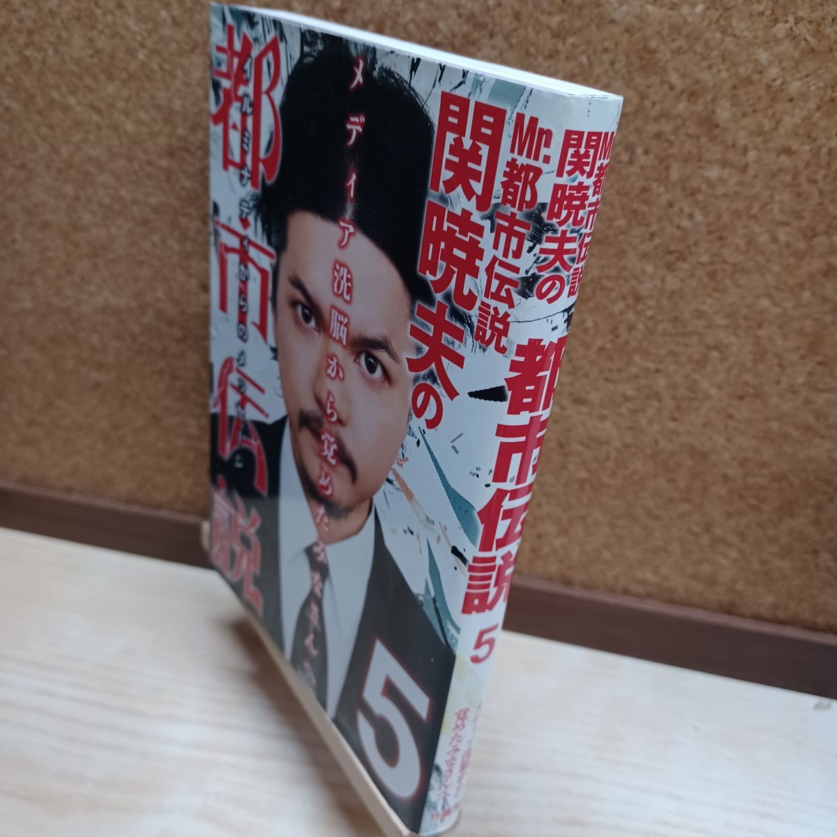 【商品説明】 商品の状態に関しては以下を参考にご検討ください。 【良い】 使用感はありますが、おおむね良好です。 【可】 やや傷や汚れ、ヤケ、折れ、ヨレ、スレなどの使用感がある商品です。 【難あり】 ヤケ・ヨレ・折れ・シミ・汚れ・カバーに一部破れ・書き込み・ライン引きなどのダメージがある商品です。 細部まで完璧にはチェックしておりませんので、書き込み(ライン引き、サイン、記名等含)など、見落としの可能性が有る事をご理解頂き、ご検討下さい。 尚、付録・付属品等がある場合は写真に写っているものが全てで、それ以外のものは無いものとお考え下さい。 商品の詳細について知りたい場合は、お問合せ下さいませ。 ■I■注意事項■I■ クリーニングしておりません。ホコリや汚れは現状になります。 画像にあるものが全てです。 全ての難がある部分の写真を載せきれておりませんので、文章をよくお読みになり、年数の経過した品物であること、一度人の手に渡ったものであることをご理解いただいた上でご検討ください。 必ず写真をご確認いただき、ご検討をお願い致します。 あくまで中古品、現状渡しになりますので、状態に神経質な方はご遠慮ください。 基本的にお振込を確認した翌日発送となりますが、土・日・祝日は発送作業出来ませんのでご了承ください。 お問い合わせの回答は当日に回答出来ない場合があり、翌日が土・日の場合は月曜日、祝日の場合は次の日になる場合があります。 ■I■キャンセル・返品について■I■ 商品説明や注意事項に記載している内容に関する返品や返金には一切お応え出来ません。 ■I■ご購入後の取引について■I■ 基本的にお振込を確認した翌日発送となりますが、土・日・祝日は発送作業出来ませんのでご了承ください。 5日以内にご入金いただけない場合は購入を取り消させて頂く場合があります。 ■I■備考■I■ 購入前に自己紹介欄閲覧頂きご検討下さい。 ■I■発送方法■I■ 岩手県より発送。 ヤマト運輸のネコポスでの発送になります。 ■I■管理コード■I■ 8n7-20260416-001