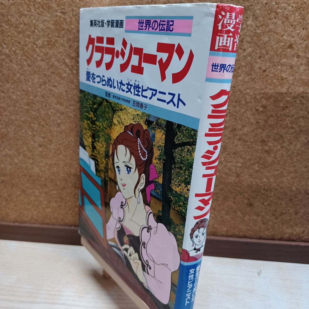 【商品説明】 商品の状態に関しては以下を参考にご検討ください。 【良い】 使用感はありますが、おおむね良好です。 【可】 やや傷や汚れ、ヤケ、折れ、ヨレ、スレなどの使用感がある商品です。 【難あり】 ヤケ・ヨレ・折れ・シミ・汚れ・カバーに一部破れ・書き込み・ライン引きなどのダメージがある商品です。 細部まで完璧にはチェックしておりませんので、書き込み(ライン引き、サイン、記名等含)など、見落としの可能性が有る事をご理解頂き、ご検討下さい。 尚、付録・付属品等がある場合は写真に写っているものが全てで、それ以外のものは無いものとお考え下さい。 商品の詳細について知りたい場合は、お問合せ下さいませ。 ■I■注意事項■I■ クリーニングしておりません。ホコリや汚れは現状になります。 画像にあるものが全てです。 全ての難がある部分の写真を載せきれておりませんので、文章をよくお読みになり、年数の経過した品物であること、一度人の手に渡ったものであることをご理解いただいた上でご検討ください。 必ず写真をご確認いただき、ご検討をお願い致します。 あくまで中古品、現状渡しになりますので、状態に神経質な方はご遠慮ください。 基本的にお振込を確認した翌日発送となりますが、土・日・祝日は発送作業出来ませんのでご了承ください。 お問い合わせの回答は当日に回答出来ない場合があり、翌日が土・日の場合は月曜日、祝日の場合は次の日になる場合があります。 ■I■キャンセル・返品について■I■ 商品説明や注意事項に記載している内容に関する返品や返金には一切お応え出来ません。 ■I■ご購入後の取引について■I■ 基本的にお振込を確認した翌日発送となりますが、土・日・祝日は発送作業出来ませんのでご了承ください。 5日以内にご入金いただけない場合は購入を取り消させて頂く場合があります。 ■I■備考■I■ 購入前に自己紹介欄閲覧頂きご検討下さい。 ■I■発送方法■I■ 岩手県より発送。 ヤマト運輸のネコポスでの発送になります。 ■I■管理コード■I■ 8n7-20260416-016