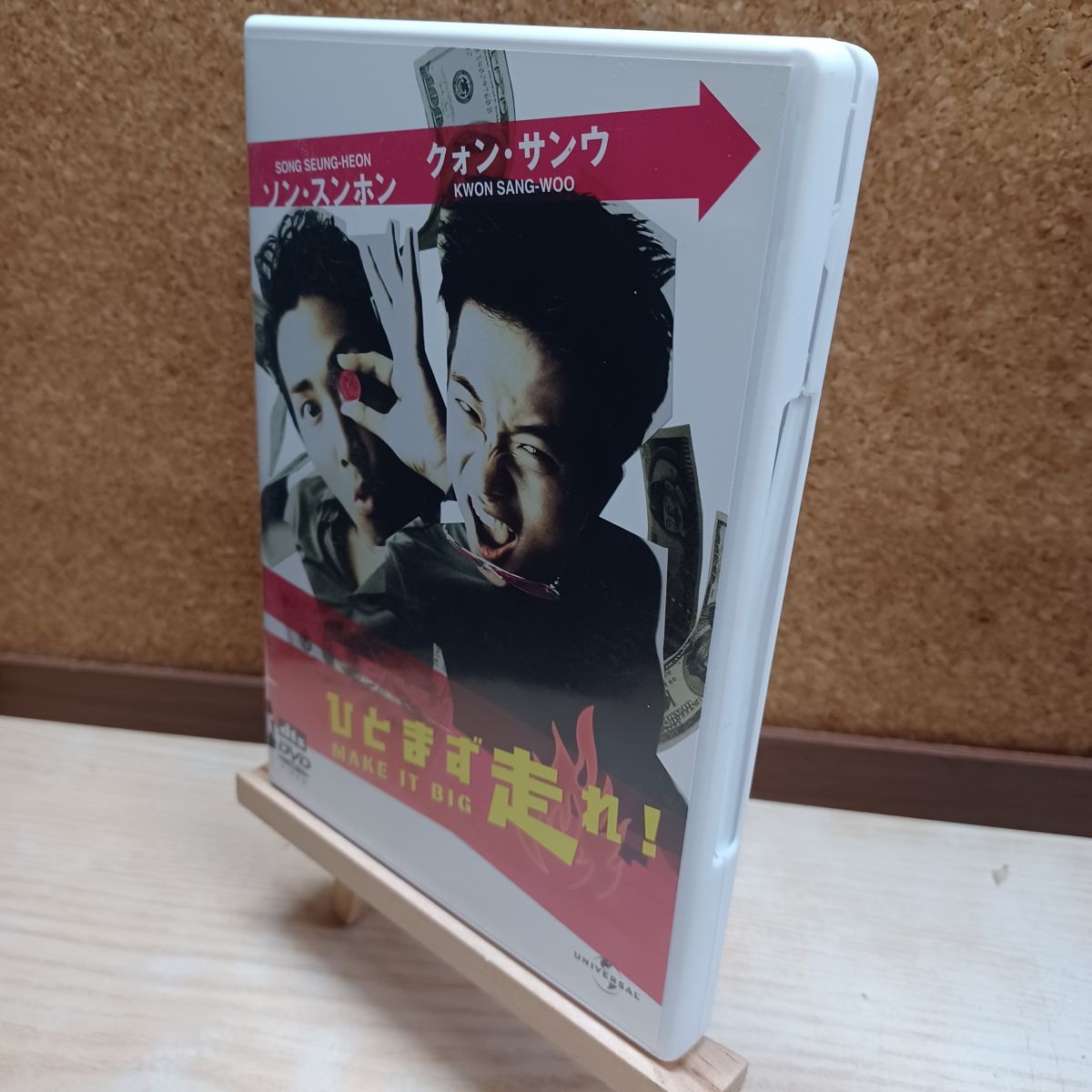 乐天商城 - 【中古】 ひとまず走れ! [DVD] ユニバーサル・ピクチャーズ・ジャパン 220212