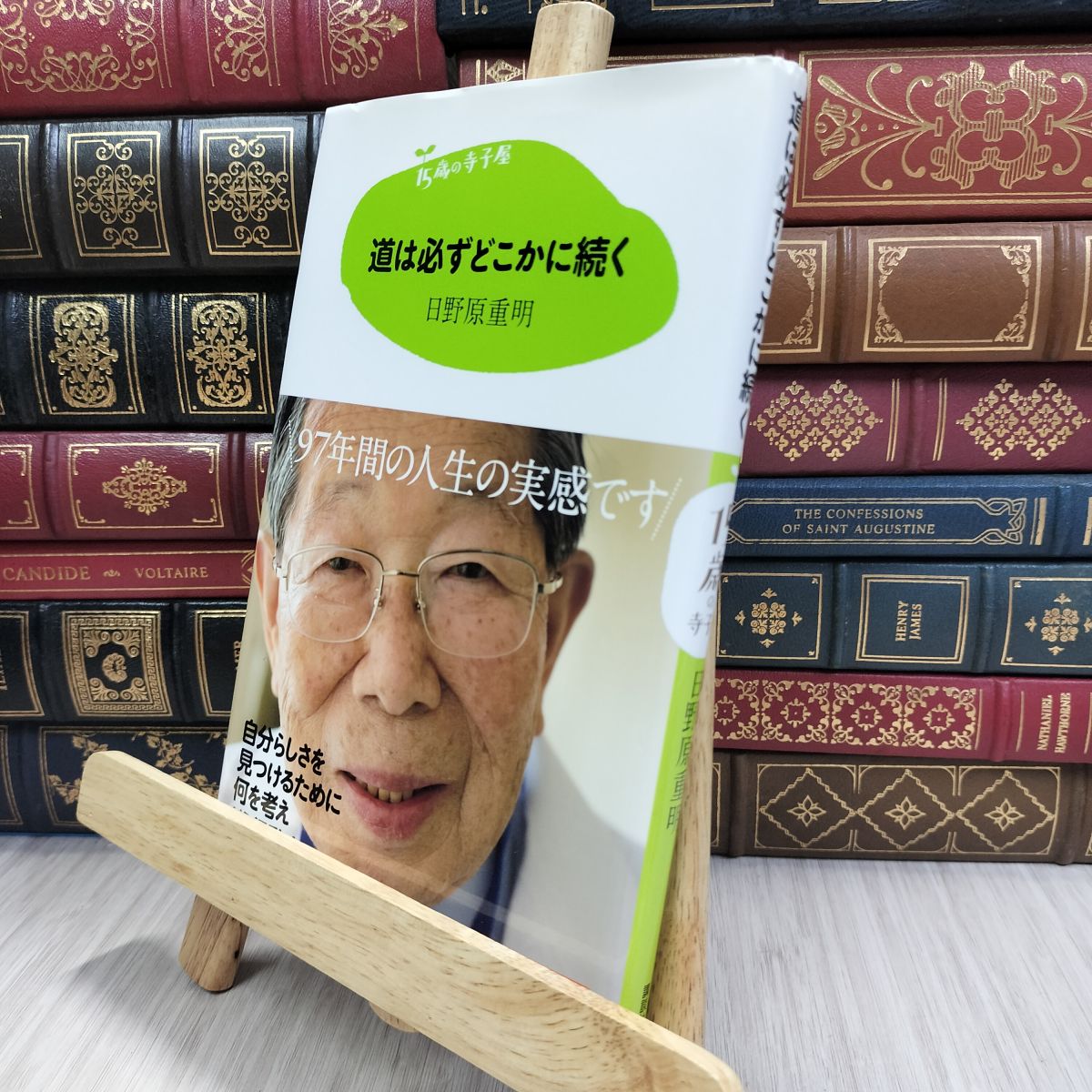 乐天商城 - 【中古】 15歳の寺子屋 道は必ずどこかに続く 日野原重明 080205