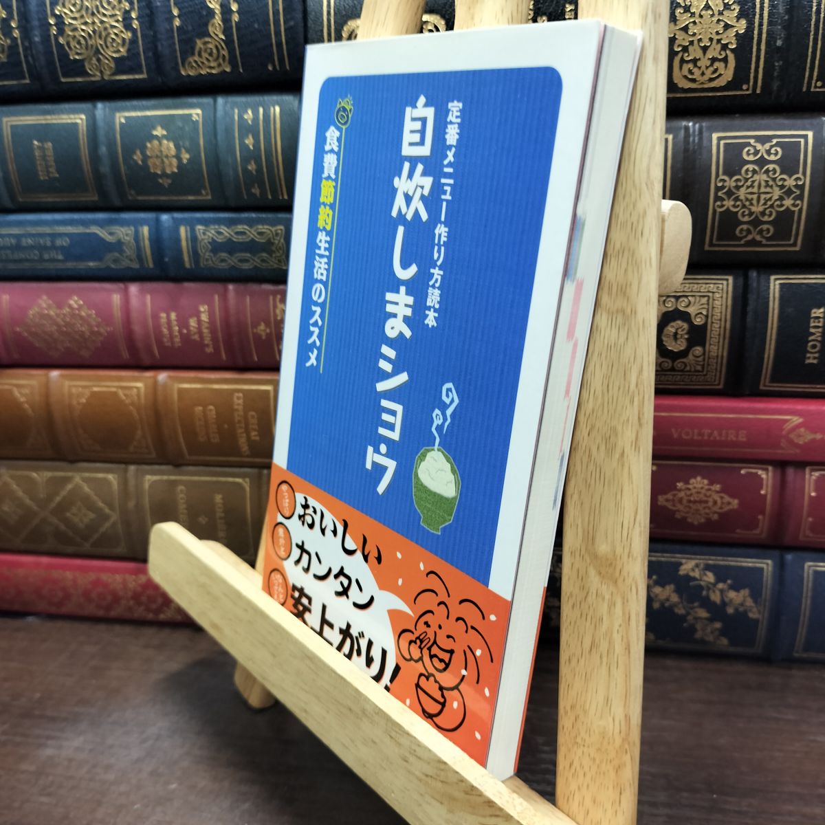 乐天商城 - 【中古】 自炊しまショウ: 定番メニュー作り方読本 食費節約生活のススメ 池田書店 240254