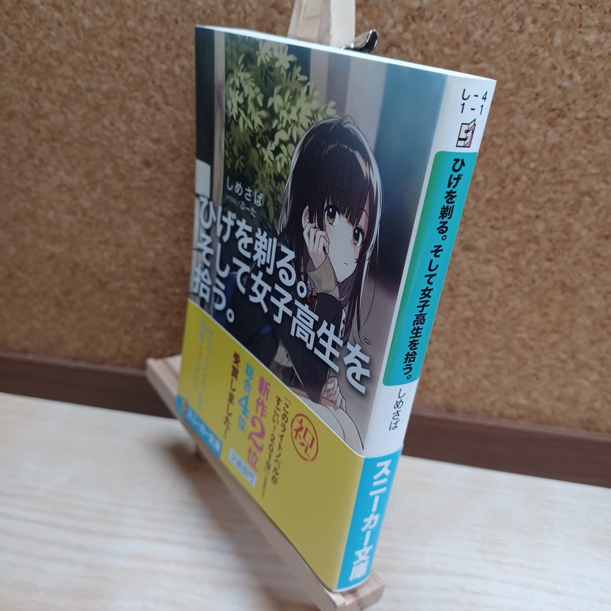 【商品説明】 商品の状態に関しては以下を参考にご検討ください。 【良い】 使用感はありますが、おおむね良好です。 【可】 やや傷や汚れ、ヤケ、折れ、ヨレ、スレなどの使用感がある商品です。 【難あり】 ヤケ・ヨレ・折れ・シミ・汚れ・カバーに一部破れ・書き込み・ライン引きなどのダメージがある商品です。 細部まで完璧にはチェックしておりませんので、書き込み(ライン引き、サイン、記名等含)など、見落としの可能性が有る事をご理解頂き、ご検討下さい。 尚、付録・付属品等がある場合は写真に写っているものが全てで、それ以外のものは無いものとお考え下さい。 商品の詳細について知りたい場合は、お問合せ下さいませ。 ■I■注意事項■I■ クリーニングしておりません。ホコリや汚れは現状になります。 画像にあるものが全てです。 全ての難がある部分の写真を載せきれておりませんので、文章をよくお読みになり、年数の経過した品物であること、一度人の手に渡ったものであることをご理解いただいた上でご検討ください。 必ず写真をご確認いただき、ご検討をお願い致します。 あくまで中古品、現状渡しになりますので、状態に神経質な方はご遠慮ください。 基本的にお振込を確認した翌日発送となりますが、土・日・祝日は発送作業出来ませんのでご了承ください。 お問い合わせの回答は当日に回答出来ない場合があり、翌日が土・日の場合は月曜日、祝日の場合は次の日になる場合があります。 ■I■キャンセル・返品について■I■ 商品説明や注意事項に記載している内容に関する返品や返金には一切お応え出来ません。 ■I■ご購入後の取引について■I■ 基本的にお振込を確認した翌日発送となりますが、土・日・祝日は発送作業出来ませんのでご了承ください。 5日以内にご入金いただけない場合は購入を取り消させて頂く場合があります。 ■I■備考■I■ 購入前に自己紹介欄閲覧頂きご検討下さい。 ■I■発送方法■I■ 岩手県より発送。 ヤマト運輸のネコポスでの発送になります。 ■I■管理コード■I■ 8oa-20260416-011
