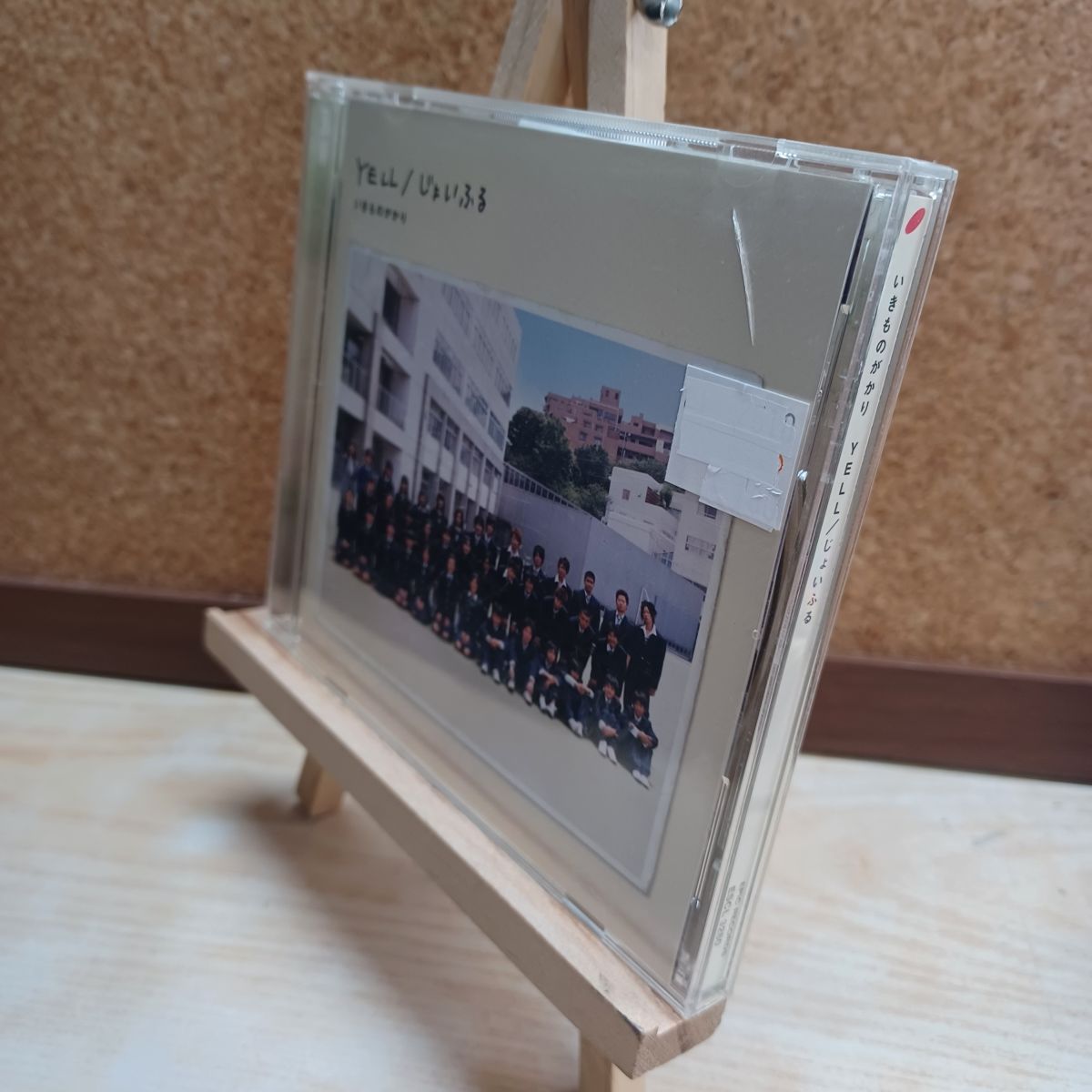 【中古】 YELL/じょいふる - いきものがかり いきものがかり 200068