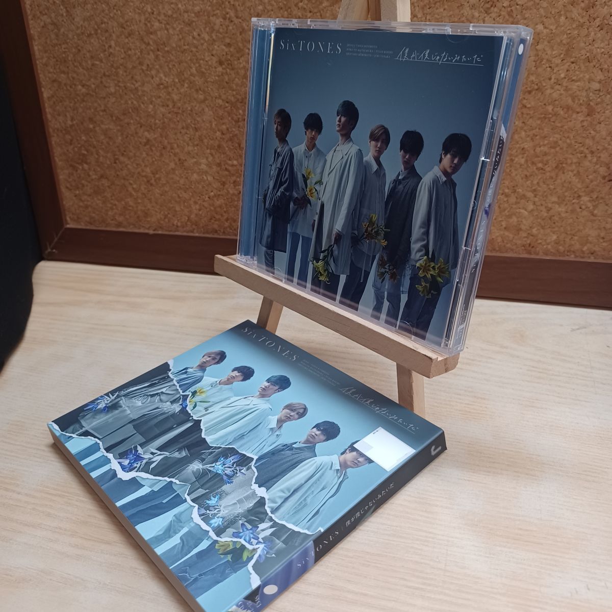 【中古】 僕が僕じゃないみたいだ (初回盤B) SixTONES 200188