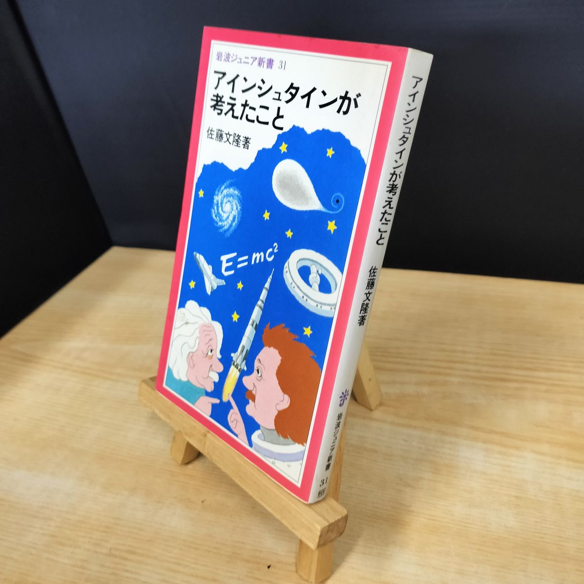 【商品説明】 商品の状態に関しては以下を参考にご検討ください。 【良い】 使用感はありますが、おおむね良好です。 【可】 やや傷や汚れ、ヤケ、折れ、ヨレ、スレなどの使用感がある商品です。 【難あり】 ヤケ・ヨレ・折れ・シミ・汚れ・カバーに一部破れ・書き込み・ライン引きなどのダメージがある商品です。 細部まで完璧にはチェックしておりませんので、書き込み(ライン引き、サイン、記名等含)など、見落としの可能性が有る事をご理解頂き、ご検討下さい。 尚、付録・付属品等がある場合は写真に写っているものが全てで、それ以外のものは無いものとお考え下さい。 商品の詳細について知りたい場合は、お問合せ下さいませ。 ■I■注意事項■I■ クリーニングしておりません。ホコリや汚れは現状になります。 画像にあるものが全てです。 全ての難がある部分の写真を載せきれておりませんので、文章をよくお読みになり、年数の経過した品物であること、一度人の手に渡ったものであることをご理解いただいた上でご検討ください。 必ず写真をご確認いただき、ご検討をお願い致します。 あくまで中古品、現状渡しになりますので、状態に神経質な方はご遠慮ください。 基本的にお振込を確認した翌日発送となりますが、土・日・祝日は発送作業出来ませんのでご了承ください。 お問い合わせの回答は当日に回答出来ない場合があり、翌日が土・日の場合は月曜日、祝日の場合は次の日になる場合があります。 ■I■キャンセル・返品について■I■ 商品説明や注意事項に記載している内容に関する返品や返金には一切お応え出来ません。 ■I■ご購入後の取引について■I■ 基本的にお振込を確認した翌日発送となりますが、土・日・祝日は発送作業出来ませんのでご了承ください。 5日以内にご入金いただけない場合は購入を取り消させて頂く場合があります。 ■I■備考■I■ 購入前に自己紹介欄閲覧頂きご検討下さい。 ■I■発送方法■I■ 岩手県より発送。 ヤマト運輸のネコポスでの発送になります。 ■I■管理コード■I■ 8di-20260508-037