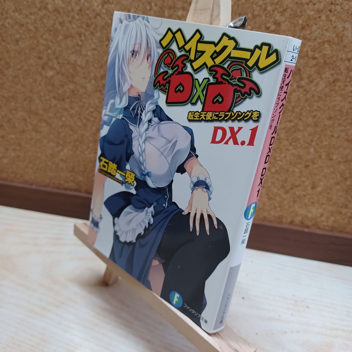 楽天市場】ハイスクールd サインの通販