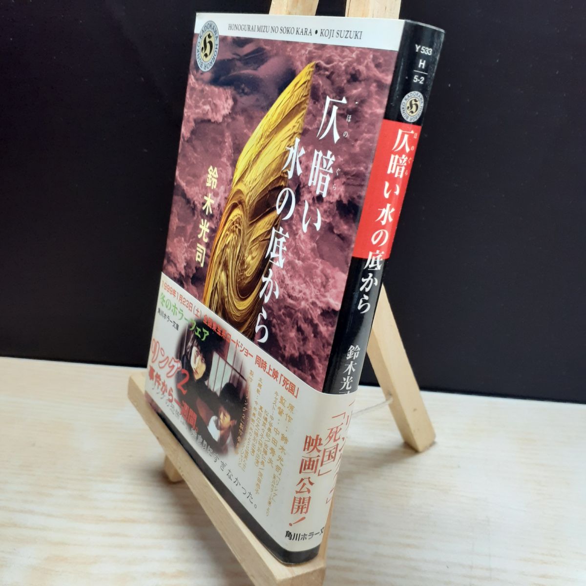 【商品説明】 商品の状態に関しては以下を参考にご検討ください。 【良い】 使用感はありますが、おおむね良好です。 【可】 やや傷や汚れ、ヤケ、折れ、ヨレ、スレなどの使用感がある商品です。 【難あり】 ヤケ・ヨレ・折れ・シミ・汚れ・カバーに一部破れ・書き込み・ライン引きなどのダメージがある商品です。 細部まで完璧にはチェックしておりませんので、書き込み(ライン引き、サイン、記名等含)など、見落としの可能性が有る事をご理解頂き、ご検討下さい。 尚、付録・付属品等がある場合は写真に写っているものが全てで、それ以外のものは無いものとお考え下さい。 商品の詳細について知りたい場合は、お問合せ下さいませ。 ■I■注意事項■I■ クリーニングしておりません。ホコリや汚れは現状になります。 画像にあるものが全てです。 全ての難がある部分の写真を載せきれておりませんので、文章をよくお読みになり、年数の経過した品物であること、一度人の手に渡ったものであることをご理解いただいた上でご検討ください。 必ず写真をご確認いただき、ご検討をお願い致します。 あくまで中古品、現状渡しになりますので、状態に神経質な方はご遠慮ください。 基本的にお振込を確認した翌日発送となりますが、土・日・祝日は発送作業出来ませんのでご了承ください。 お問い合わせの回答は当日に回答出来ない場合があり、翌日が土・日の場合は月曜日、祝日の場合は次の日になる場合があります。 ■I■キャンセル・返品について■I■ 商品説明や注意事項に記載している内容に関する返品や返金には一切お応え出来ません。 ■I■ご購入後の取引について■I■ 基本的にお振込を確認した翌日発送となりますが、土・日・祝日は発送作業出来ませんのでご了承ください。 5日以内にご入金いただけない場合は購入を取り消させて頂く場合があります。 ■I■備考■I■ 購入前に自己紹介欄閲覧頂きご検討下さい。 ■I■発送方法■I■ 岩手県より発送。 ヤマト運輸のネコポスでの発送になります。 ■I■管理コード■I■ 8gh-20260505-015