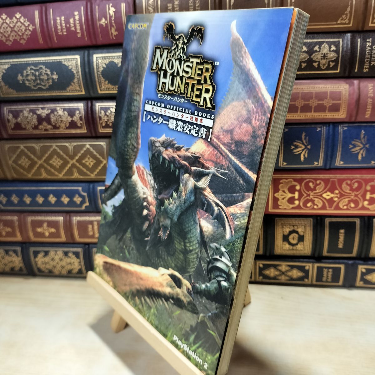 楽天市場】モンスターハンター グッズ（エンターテインメント｜本