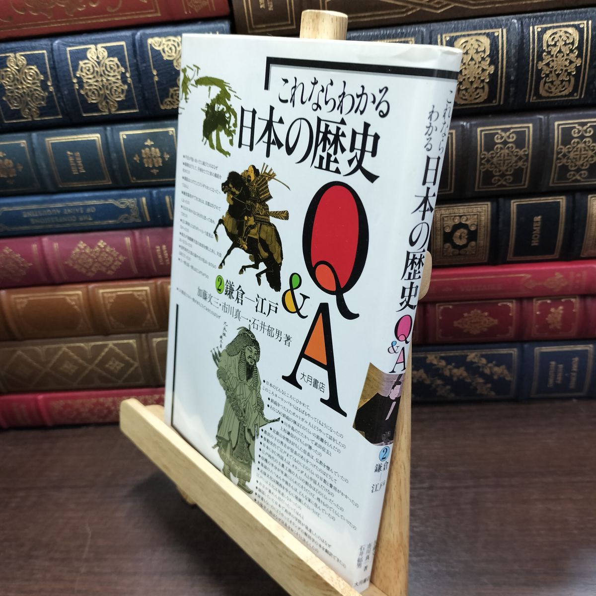 乐天商城 - 【中古】 これならわかる日本の歴史Q&A 2 加藤 文三 010385