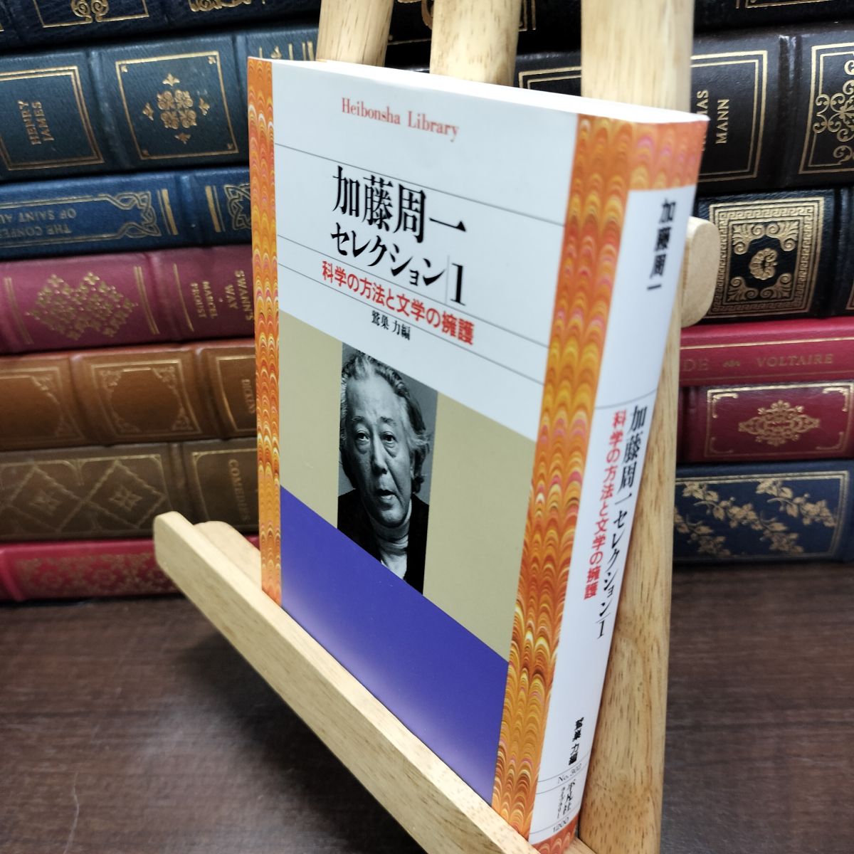 樂天商城 - 【中古】 加藤周一セレクション 1 (平凡社ライブラリー) 加藤周一 190108