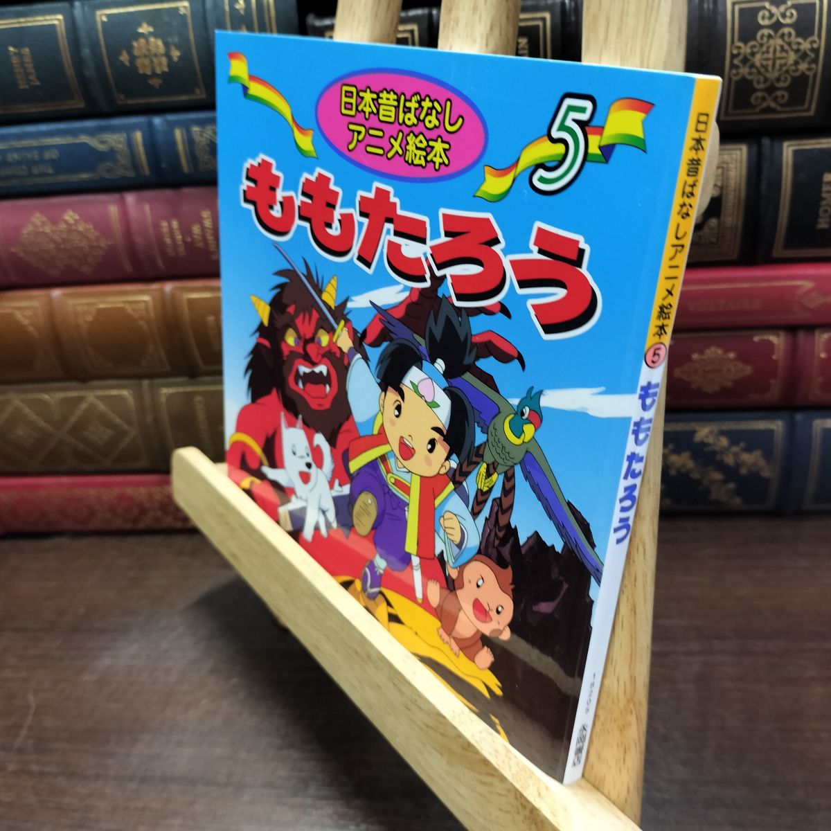 樂天商城 - 【中古】 ももたろう (日本昔ばなしアニメ絵本 5) 柳川 茂 190134