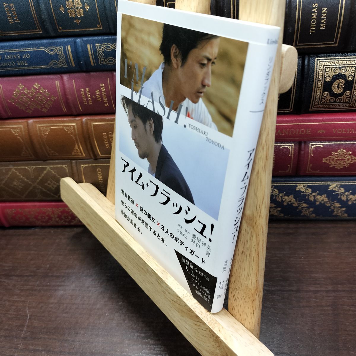 乐天商城 - 【中古】 アイム・フラッシュ! (Linda BOOKS!) 村田 青 230022