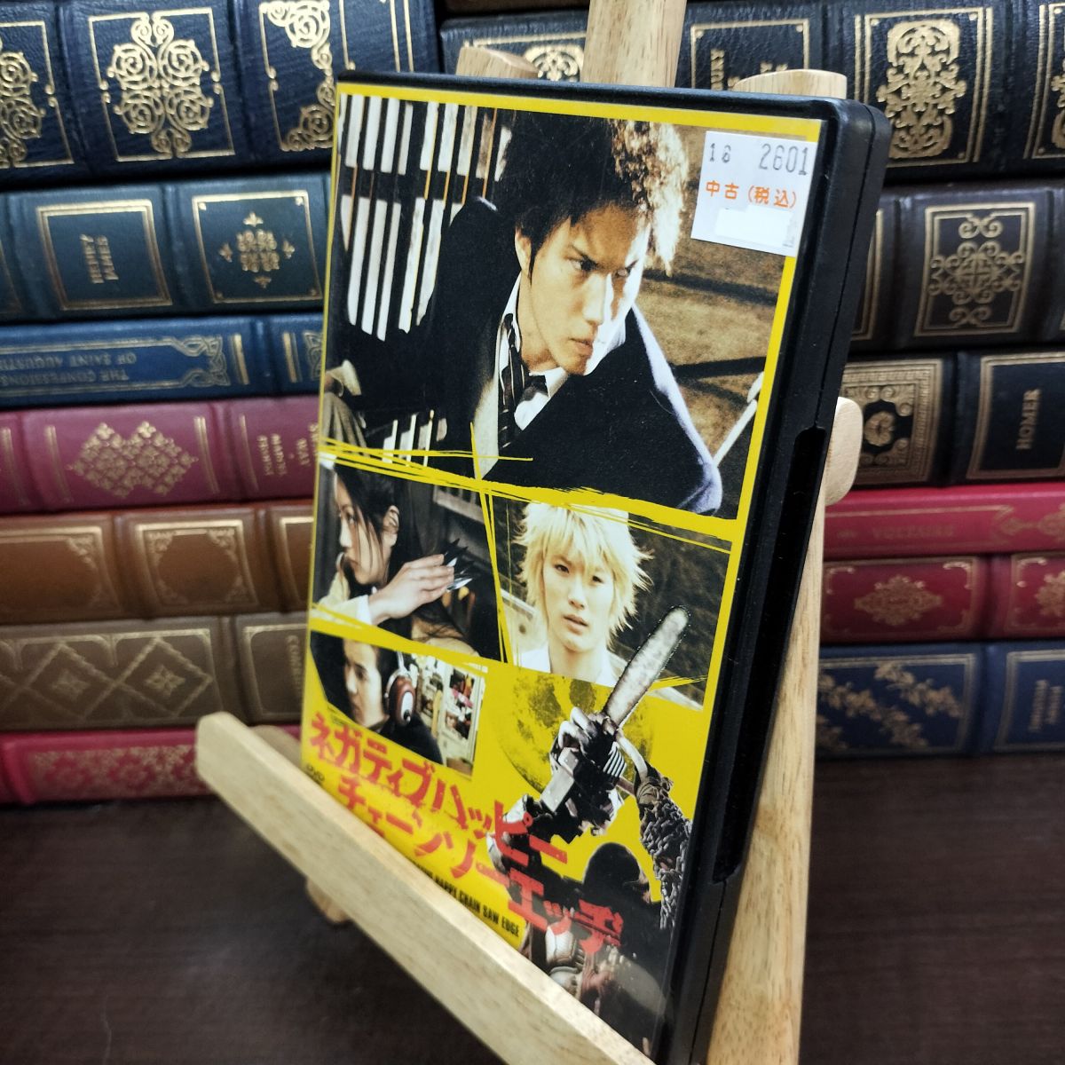 乐天商城 - 【中古】 ネガティブハッピー・チェーンソーエッヂ 市原隼人 230137