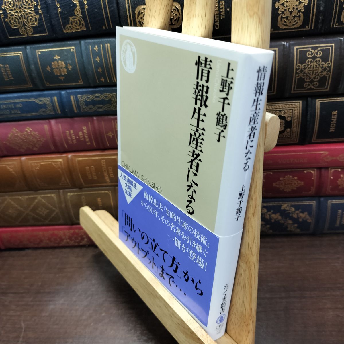 乐天商城 - 【中古】 情報生産者になる (ちくま新書) 千鶴子, 上野 230149