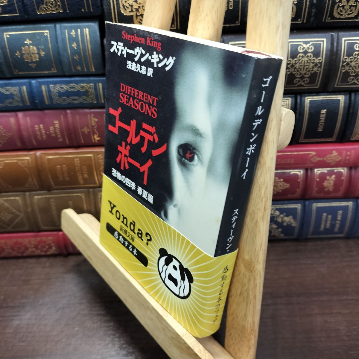 乐天商城 - 【中古】 ゴールデンボーイ―恐怖の四季 春夏編 (新潮文庫) スティーヴン キング 230255