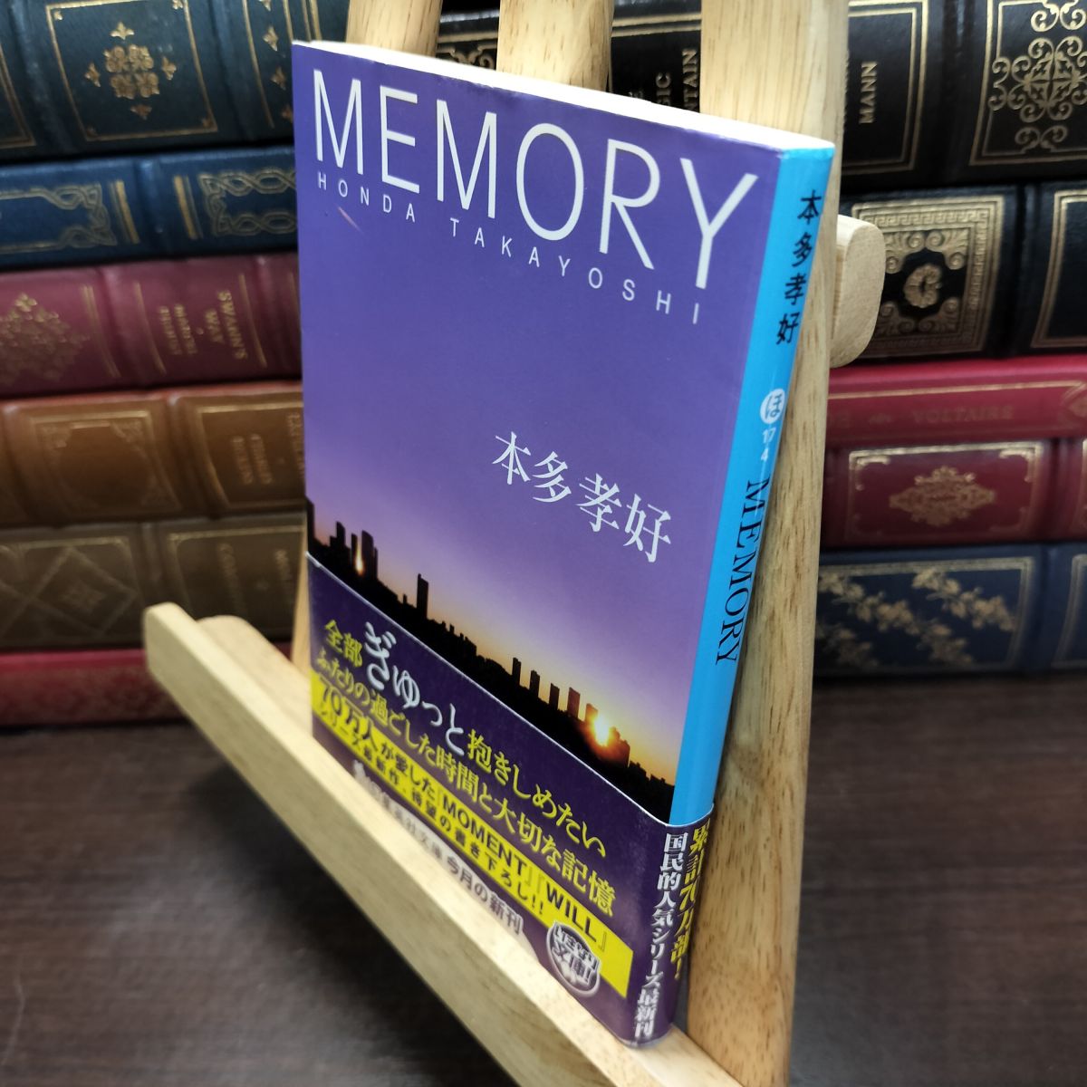 樂天商城 - 【中古】 MEMORY (集英社文庫) 本多 孝好 230259