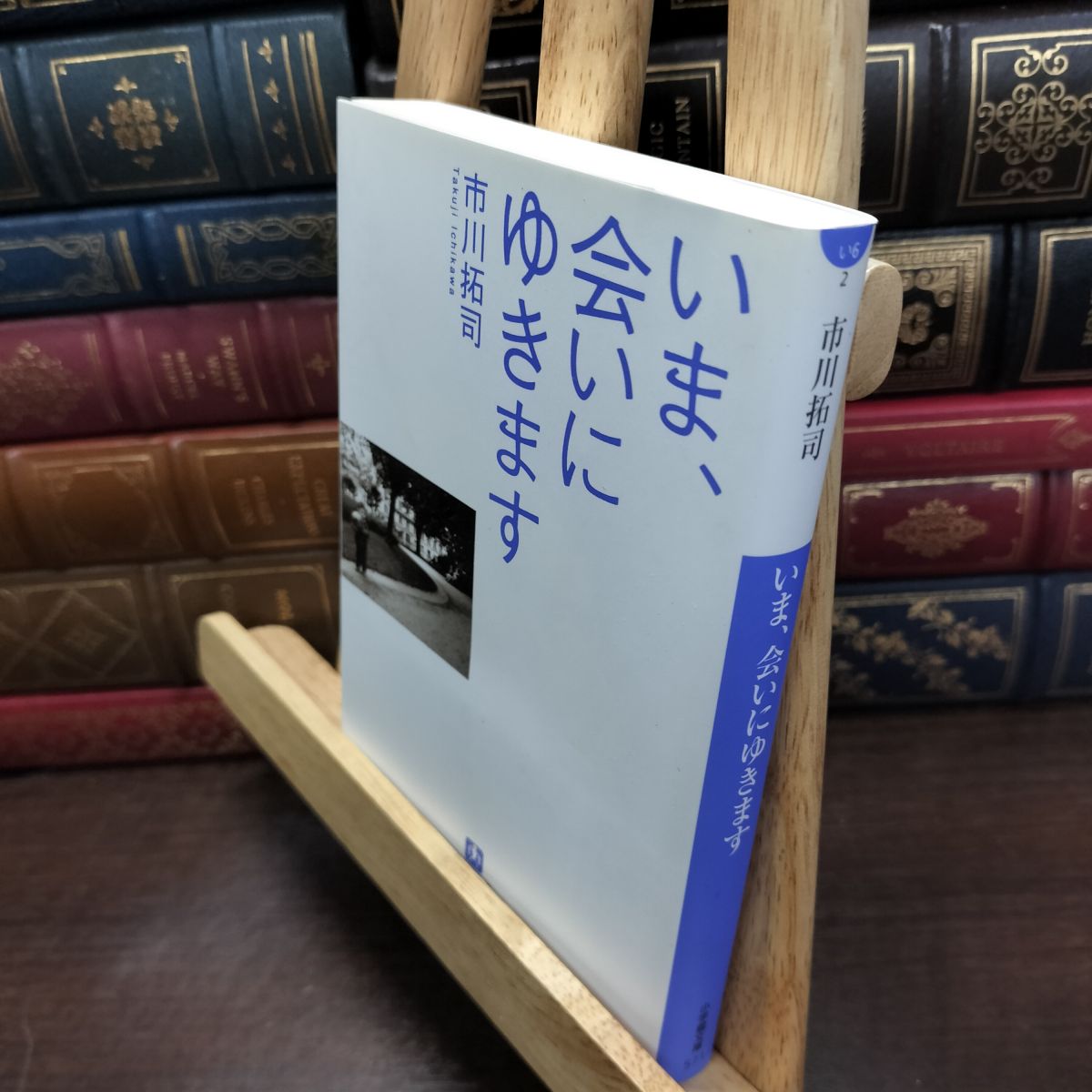 乐天商城 - 【中古】 いま、会いにゆきます (小学館文庫 い 6-2) 市川 拓司 230260