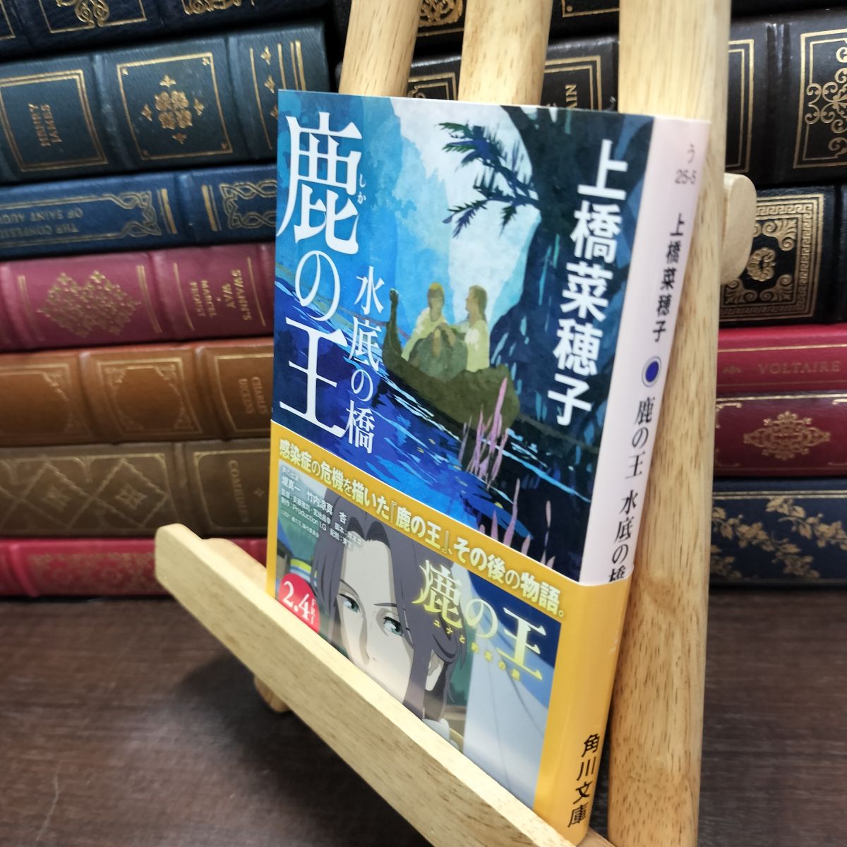 樂天商城 - 【中古】 鹿の王 水底の橋 (角川文庫) 上橋 菜穂子 240040