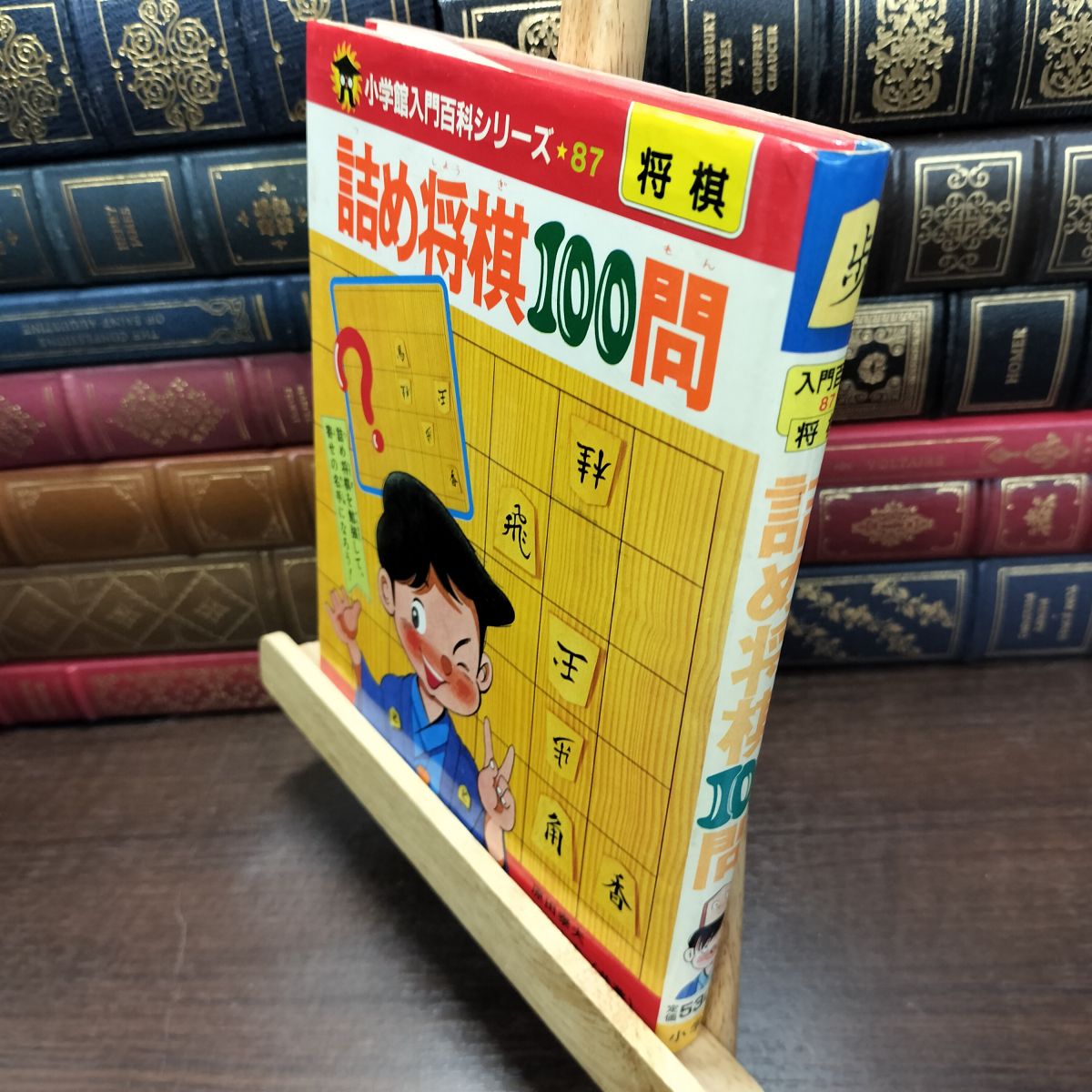 樂天商城 - 【中古】 詰め将棋100問 (小学館入門百科シリーズ 87) 田辺 忠幸 240046