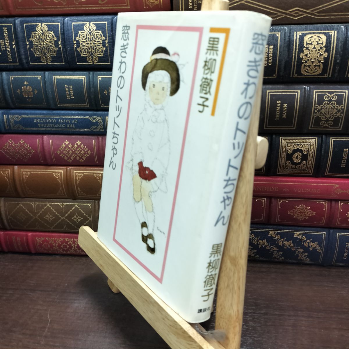 Pocketbooks （Essay） - 【中古】 窓ぎわのトットちゃん いわさき ちひろ 240066