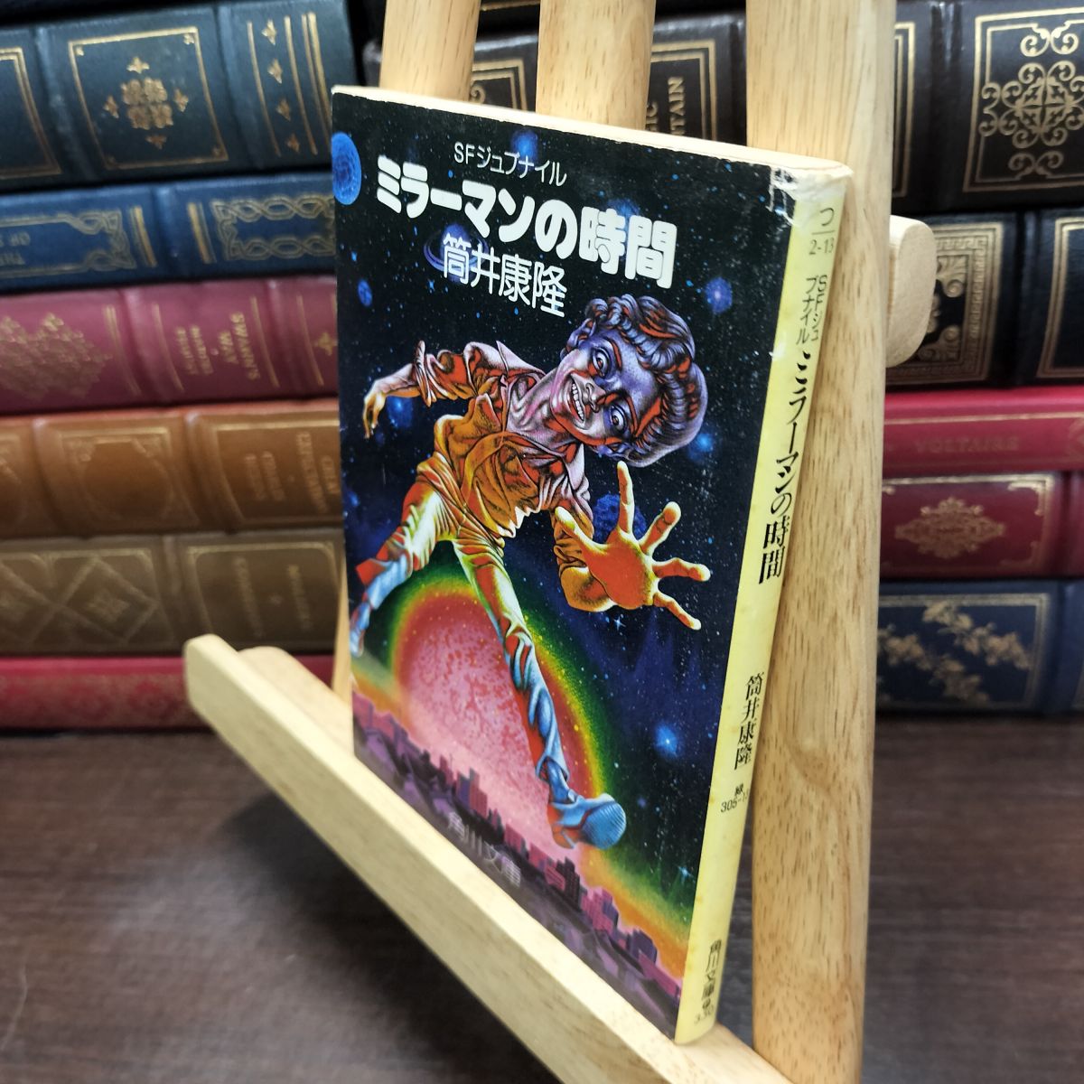 樂天商城 - 【中古】 ミラーマンの時間: SFジュブナイル (角川文庫 緑 305-13) 筒井 康隆 240225