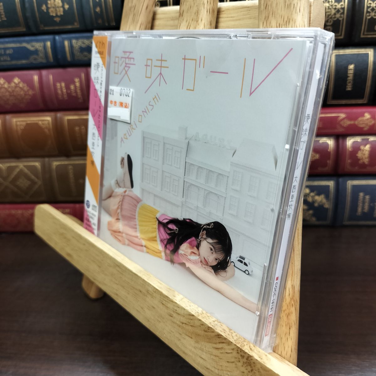 【商品説明】 商品の状態に関しては以下を参考にご検討ください。 【良い】 使用感がございますが、盤面の状態は良好で再生に問題はございません。 【可】 キズ・ヒビ・スレ・折れ・ヨレ・汚れなどの傷みがあります。盤面にすり傷がありますが、再生に問題はございません。 【難あり】 ヒビ割れ・キズ・スレ、折れ・ヨレ・汚れ・一部破れ、盤面に多数のキズなどのダメージがある商品ですが、再生に問題はございません。 細部まで完璧にはチェックしておりませんので、ディスクやケースの微傷や歌詞カードの痛みなど、見落としの可能性が有る事をご理解頂き、ご検討下さい。 尚、付録・付属品等がある場合は写真に写っているものが全てで、それ以外のものは無いものとお考え下さい。 商品の詳細について知りたい場合は、お問合せ下さいませ。 ■I■注意事項■I■ クリーニングしておりません。ホコリや汚れは現状になります。 画像にあるものが全てです。 全ての難がある部分の写真を載せきれておりませんので、文章をよくお読みになり、年数の経過した品物であること、一度人の手に渡ったものであることをご理解いただいた上でご検討ください。 必ず写真をご確認いただき、ご検討をお願い致します。 あくまで中古品、現状渡しになりますので、状態に神経質な方はご遠慮ください。 基本的にお振込を確認した翌日発送となりますが、土・日・祝日は発送作業出来ませんのでご了承ください。 お問い合わせの回答は当日に回答出来ない場合があり、翌日が土・日の場合は月曜日、祝日の場合は次の日になる場合があります。 ノークレーム・ノーリターンでお願い致します。 ■I■キャンセル・返品について■I■ 商品説明や注意事項に記載している内容に関する返品や返金には一切お応え出来ません。 ■I■落札後の取引について■I■ 基本的にお振込を確認した翌日発送となりますが、土・日・祝日は発送作業出来ませんのでご了承ください。 5日以内にご入金いただけない場合は購入を取り消させて頂く場合があります。 ■I■備考■I■ 購入前に自己紹介欄閲覧頂きご検討下さい。 ■I■発送方法■I■ 岩手県より発送。 ヤマト運輸のネコポスでの発送になります。 ■I■管理コード■I■ 8fg-20260331-004