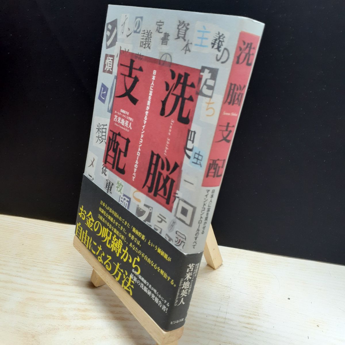 楽天市場】洗脳催眠の通販