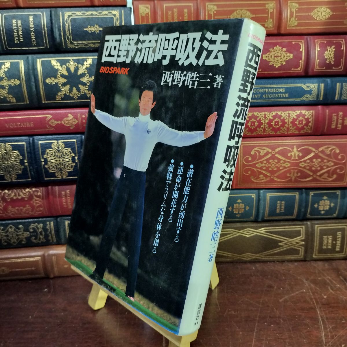 【商品説明】 商品の状態に関しては以下を参考にご検討ください。 【良い】 使用感はありますが、おおむね良好です。 【可】 やや傷や汚れ、ヤケ、折れ、ヨレ、スレなどの使用感がある商品です。 【難あり】 ヤケ・ヨレ・折れ・シミ・汚れ・カバーに一部破れ・書き込み・ライン引きなどのダメージがある商品です。 細部まで完璧にはチェックしておりませんので、書き込み(ライン引き、サイン、記名等含)など、見落としの可能性が有る事をご理解頂き、ご検討下さい。 尚、付録・付属品等がある場合は写真に写っているものが全てで、それ以外のものは無いものとお考え下さい。 商品の詳細について知りたい場合は、お問合せ下さいませ。 ■I■注意事項■I■ クリーニングしておりません。ホコリや汚れは現状になります。 画像にあるものが全てです。 全ての難がある部分の写真を載せきれておりませんので、文章をよくお読みになり、年数の経過した品物であること、一度人の手に渡ったものであることをご理解いただいた上でご検討ください。 必ず写真をご確認いただき、ご検討をお願い致します。 あくまで中古品、現状渡しになりますので、状態に神経質な方はご遠慮ください。 基本的にお振込を確認した翌日発送となりますが、土・日・祝日は発送作業出来ませんのでご了承ください。 お問い合わせの回答は当日に回答出来ない場合があり、翌日が土・日の場合は月曜日、祝日の場合は次の日になる場合があります。 ■I■キャンセル・返品について■I■ 商品説明や注意事項に記載している内容に関する返品や返金には一切お応え出来ません。 ■I■ご購入後の取引について■I■ 基本的にお振込を確認した翌日発送となりますが、土・日・祝日は発送作業出来ませんのでご了承ください。 5日以内にご入金いただけない場合は購入を取り消させて頂く場合があります。 ■I■備考■I■ 購入前に自己紹介欄閲覧頂きご検討下さい。 ■I■発送方法■I■ 岩手県より発送。 ■I■管理コード■I■ RTBI-040015