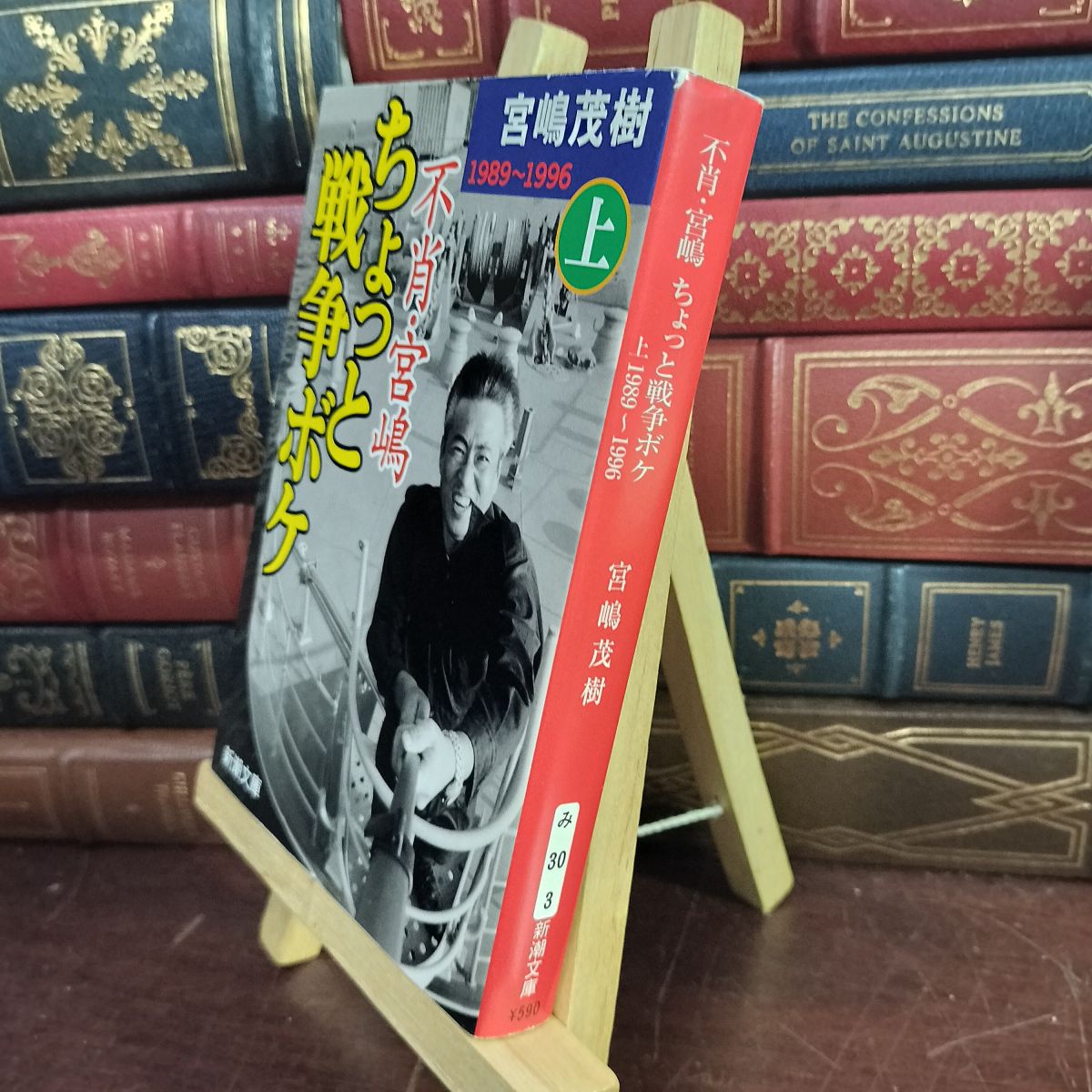 【商品説明】 商品の状態に関しては以下を参考にご検討ください。 【良い】 使用感はありますが、おおむね良好です。 【可】 やや傷や汚れ、ヤケ、折れ、ヨレ、スレなどの使用感がある商品です。 【難あり】 ヤケ・ヨレ・折れ・シミ・汚れ・カバーに一部破れ・書き込み・ライン引きなどのダメージがある商品です。 細部まで完璧にはチェックしておりませんので、書き込み(ライン引き、サイン、記名等含)など、見落としの可能性が有る事をご理解頂き、ご検討下さい。 尚、付録・付属品等がある場合は写真に写っているものが全てで、それ以外のものは無いものとお考え下さい。 商品の詳細について知りたい場合は、お問合せ下さいませ。 ■I■注意事項■I■ クリーニングしておりません。ホコリや汚れは現状になります。 画像にあるものが全てです。 全ての難がある部分の写真を載せきれておりませんので、文章をよくお読みになり、年数の経過した品物であること、一度人の手に渡ったものであることをご理解いただいた上でご検討ください。 必ず写真をご確認いただき、ご検討をお願い致します。 あくまで中古品、現状渡しになりますので、状態に神経質な方はご遠慮ください。 基本的にお振込を確認した翌日発送となりますが、土・日・祝日は発送作業出来ませんのでご了承ください。 お問い合わせの回答は当日に回答出来ない場合があり、翌日が土・日の場合は月曜日、祝日の場合は次の日になる場合があります。 ■I■キャンセル・返品について■I■ 商品説明や注意事項に記載している内容に関する返品や返金には一切お応え出来ません。 ■I■ご購入後の取引について■I■ 基本的にお振込を確認した翌日発送となりますが、土・日・祝日は発送作業出来ませんのでご了承ください。 5日以内にご入金いただけない場合は購入を取り消させて頂く場合があります。 ■I■備考■I■ 購入前に自己紹介欄閲覧頂きご検討下さい。 ■I■発送方法■I■ 岩手県より発送。 ■I■管理コード■I■ RTBI-200086