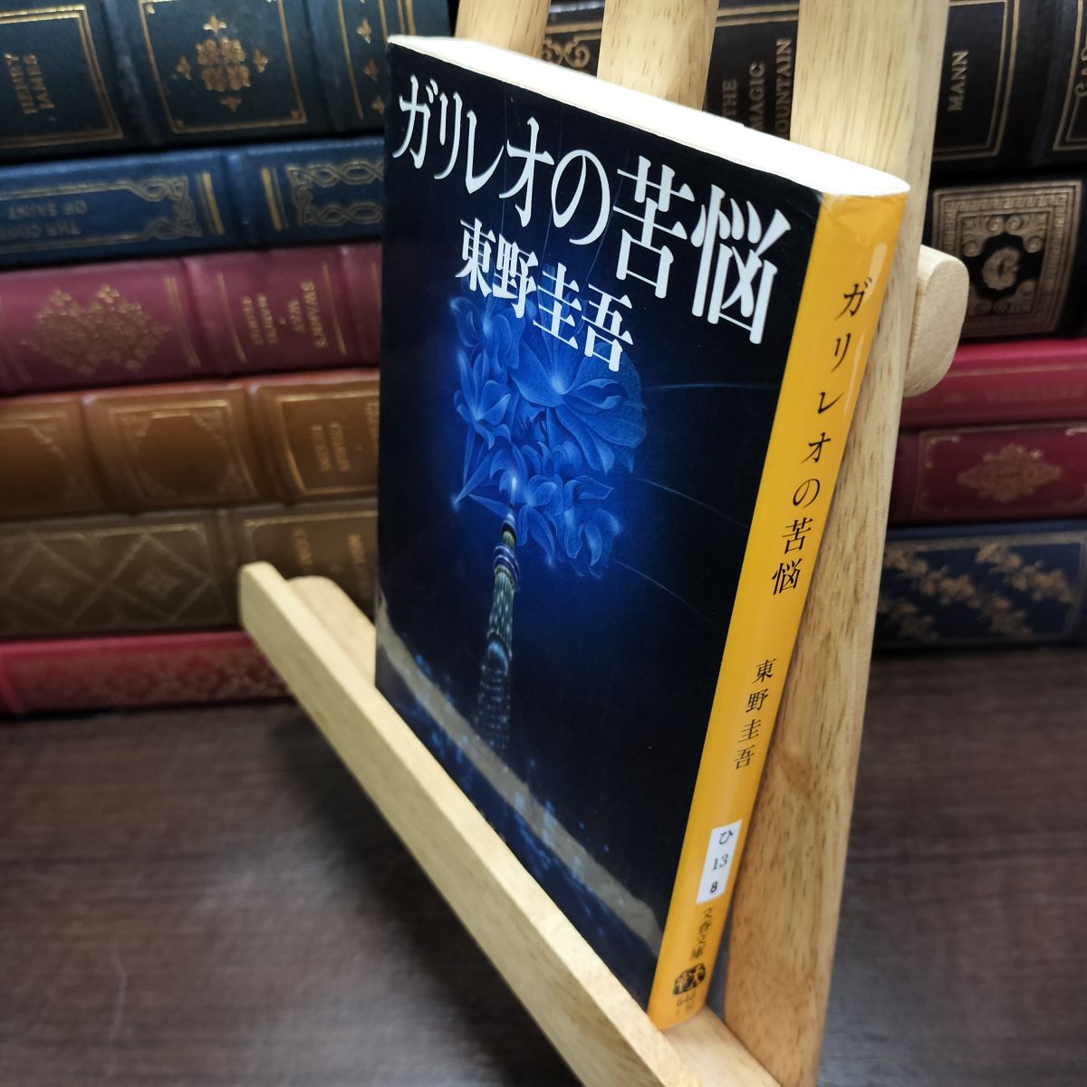 乐天商城 - 【中古】 ガリレオの苦悩 (文春文庫) 東野　圭吾 010134