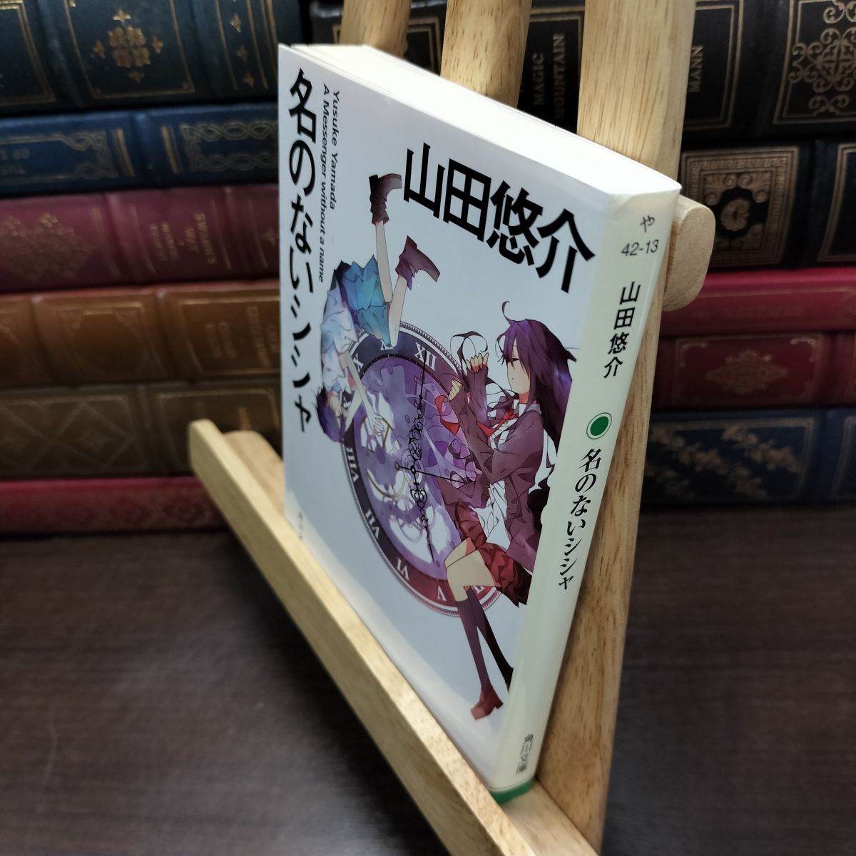 乐天商城 - 【中古】 名のないシシャ (角川文庫) 山田 悠介 010339