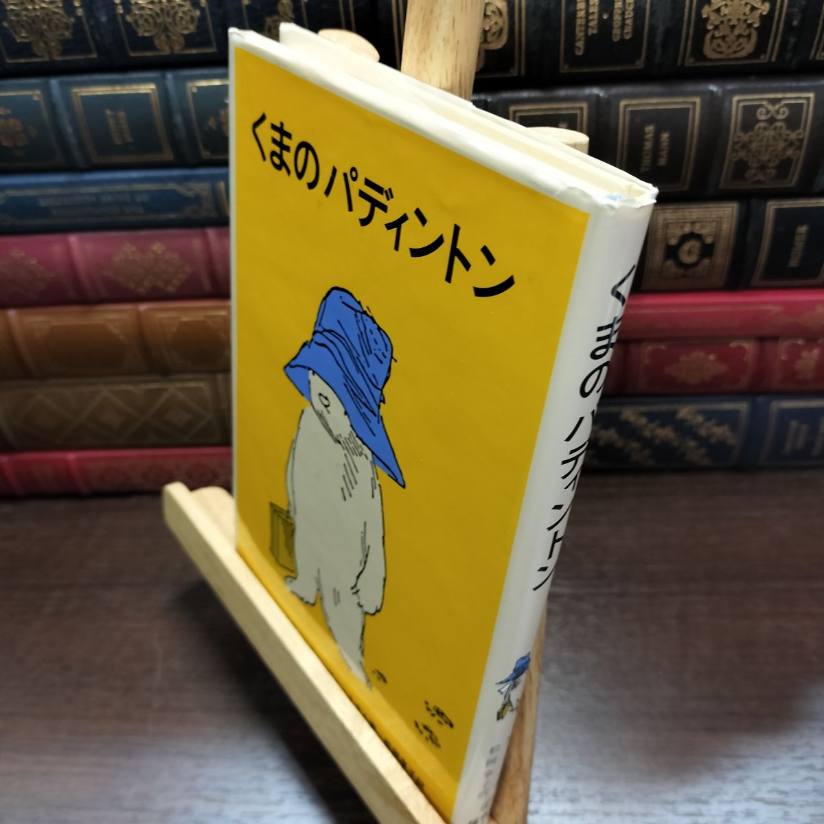 【中古】 パディントン消えた黄金郷の秘密 マイケル・ボンド 010583