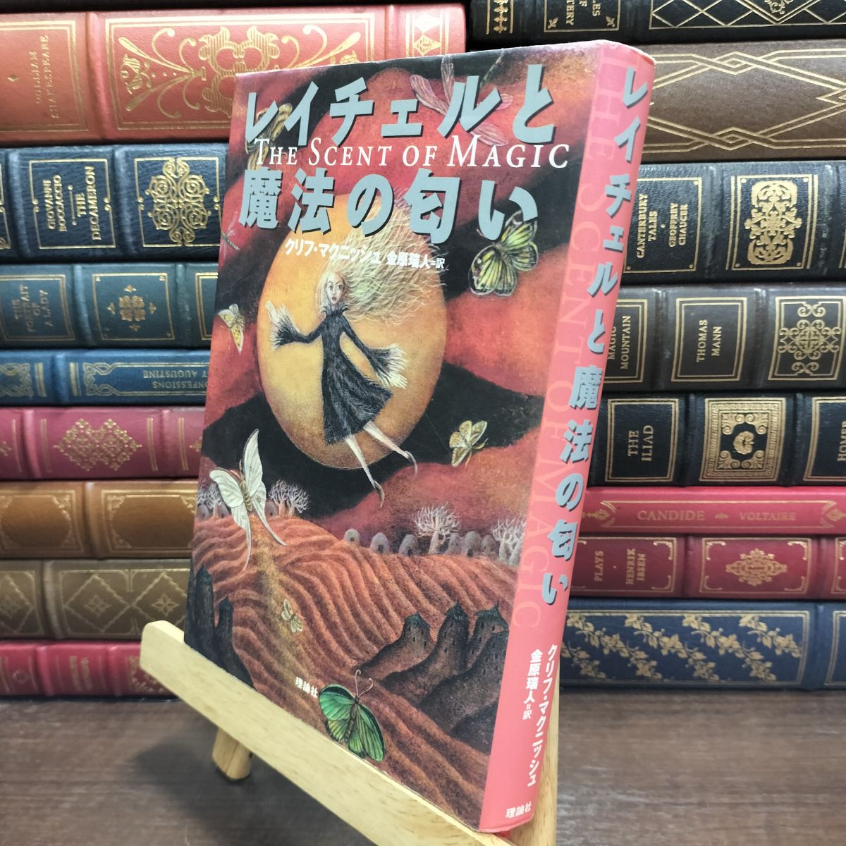 乐天商城 - 【中古】 レイチェルと魔法の匂い レイチェルと魔法の匂い 010598