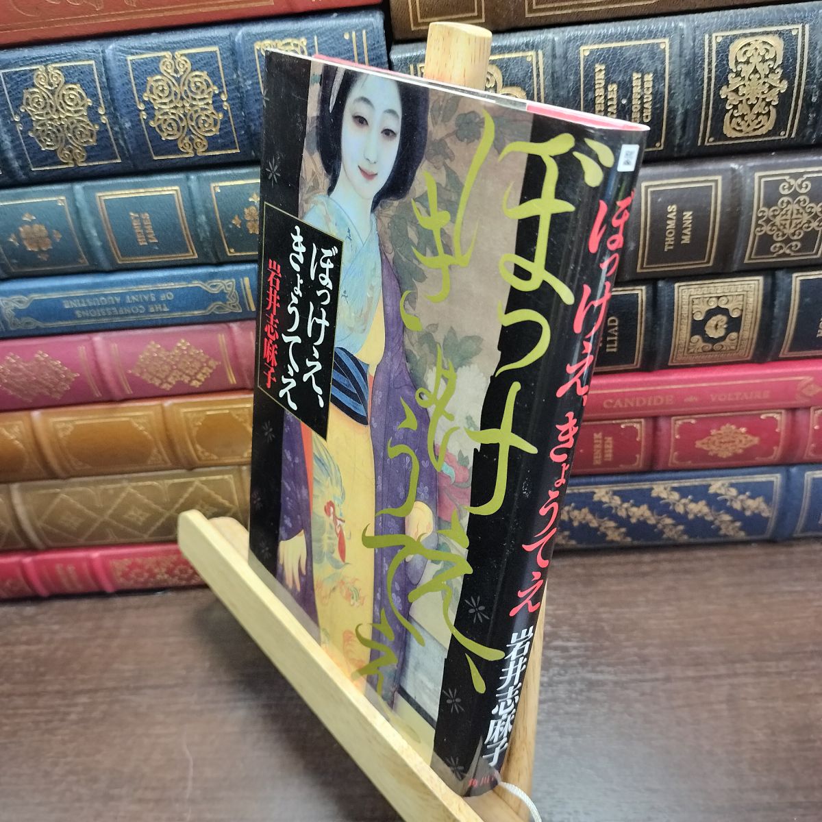 乐天商城 - 【中古】 ぼっけえ、きょうてえ 岩井 志麻子 010791