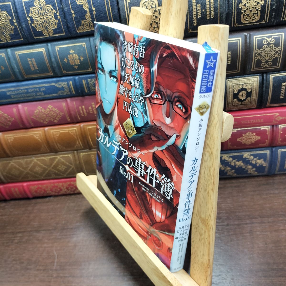 【中古】 FGOミステリー小説アンソロジー カルデアの事件簿 file.01 (星海社FICTIONS タ 3-1) 青崎 有吾 130140