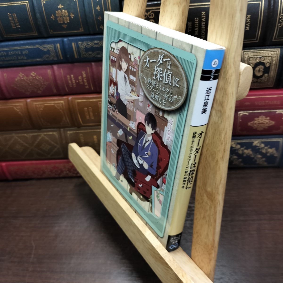樂天商城 - 【中古】 オーダーは探偵に 砂糖とミルクとスプーン一杯の謎解きを (メディアワークス文庫) 近江 泉美 130165