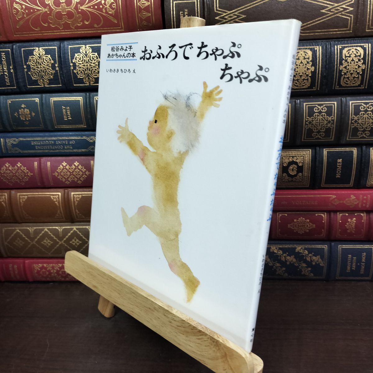 樂天商城 - 【中古】 おふろでちゃぷちゃぷ (松谷みよ子 あかちゃんの本) 松谷 みよ子 130190