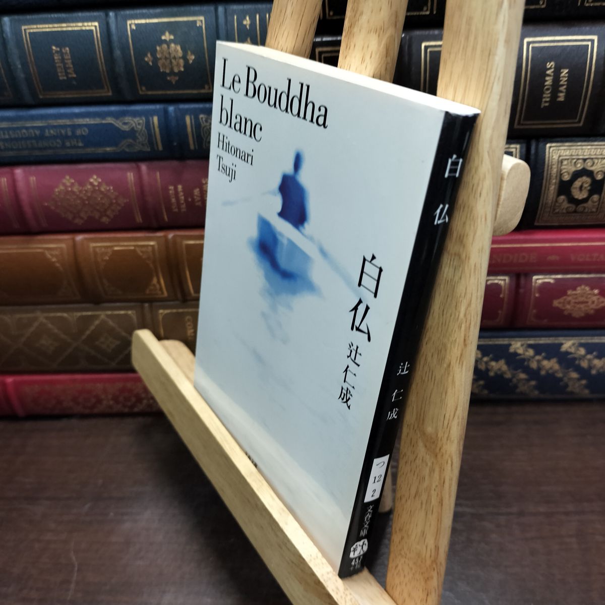 樂天商城 - 【中古】 白仏 (文春文庫 つ 12-2) 辻 仁成 130197