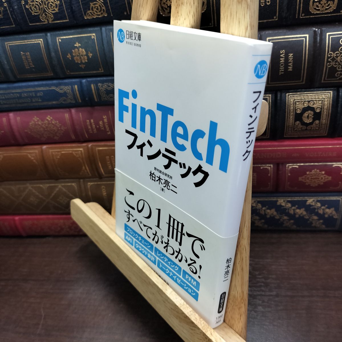 乐天商城 - 【中古】 フィンテック (日経文庫) 角折れ有 柏木 亮二 130227