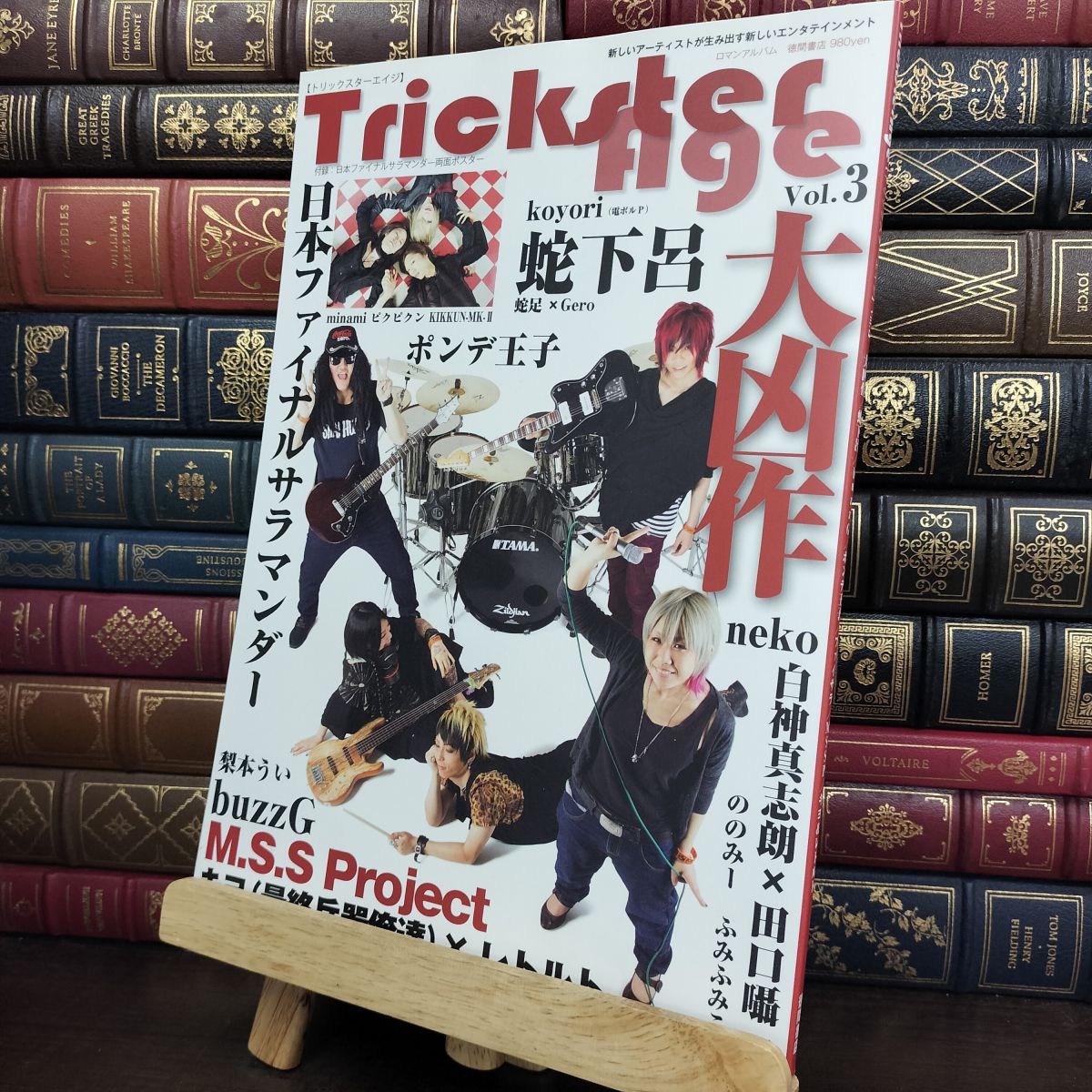 乐天商城 - 【中古】 Trickster Age Vol.3 (ロマンアルバム) 徳間書店 190055