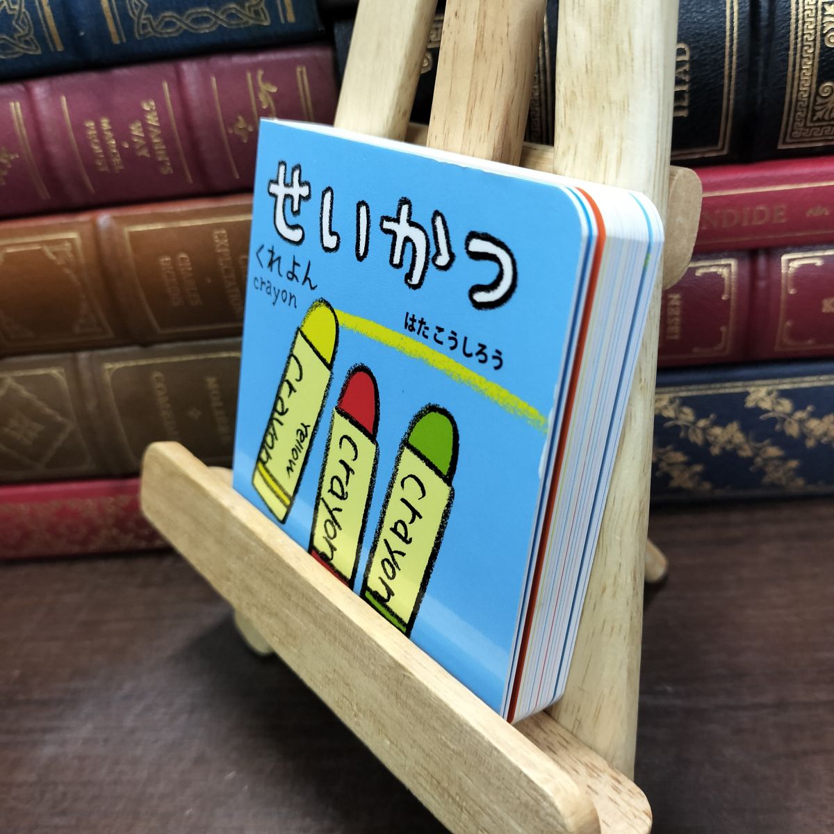 樂天商城 - 【中古】 せいかつ (あかちゃんミニえほん 5) はた こうしろう 190200